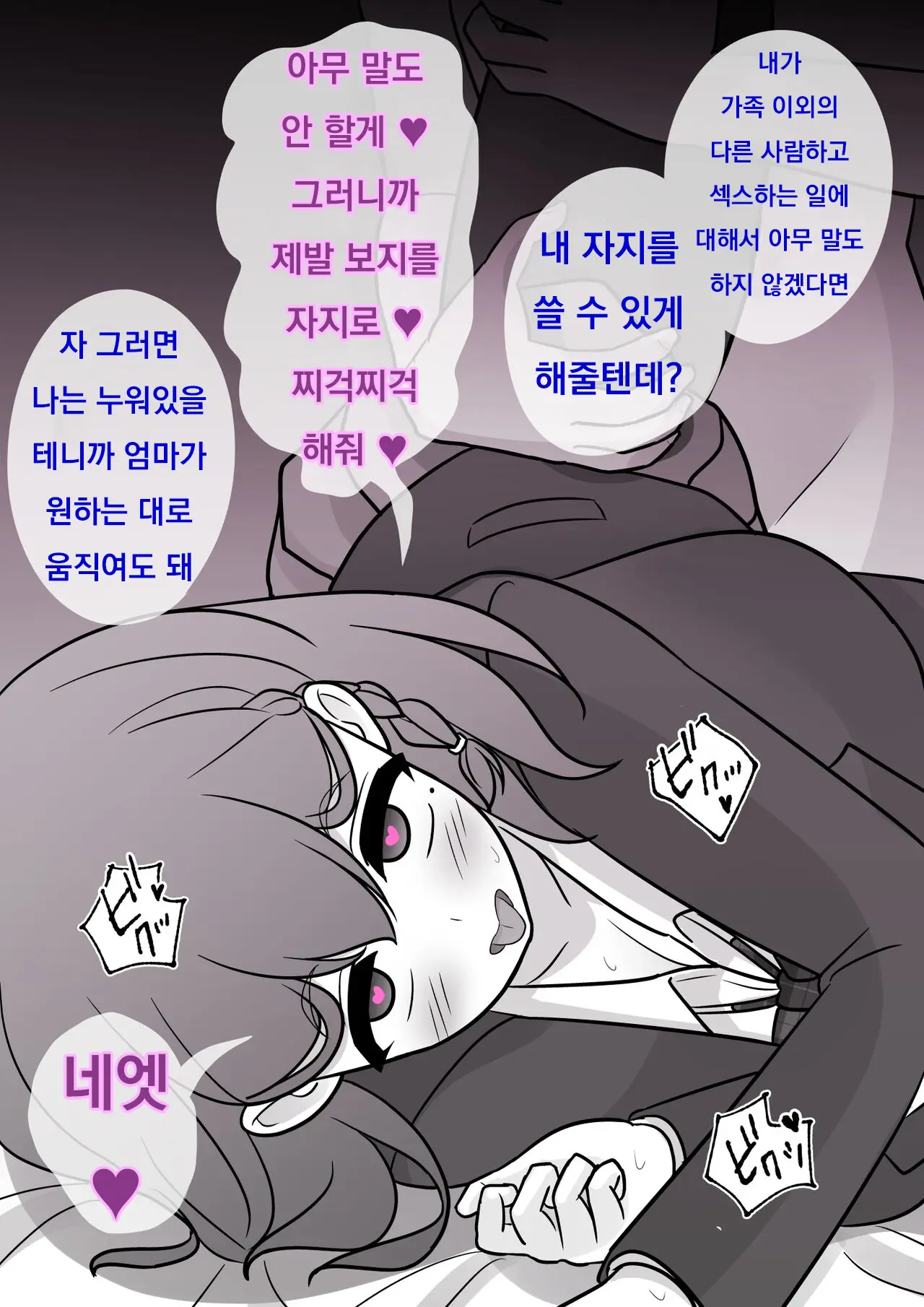 Danjoi 1:39 No Heikou Sekai Wa Omoi No Hoka Futsuu Ijou Hen | 남녀비 1:39의 평행세계는 의외로 평범 -이상편- Part 1